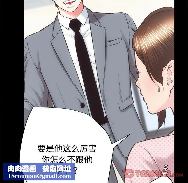 房产姐妹花第21話