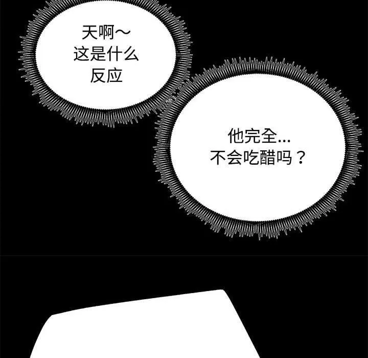 房产姐妹花第21話