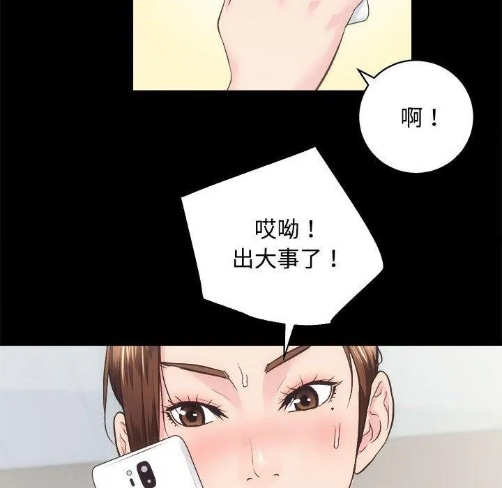 房产姐妹花第21話