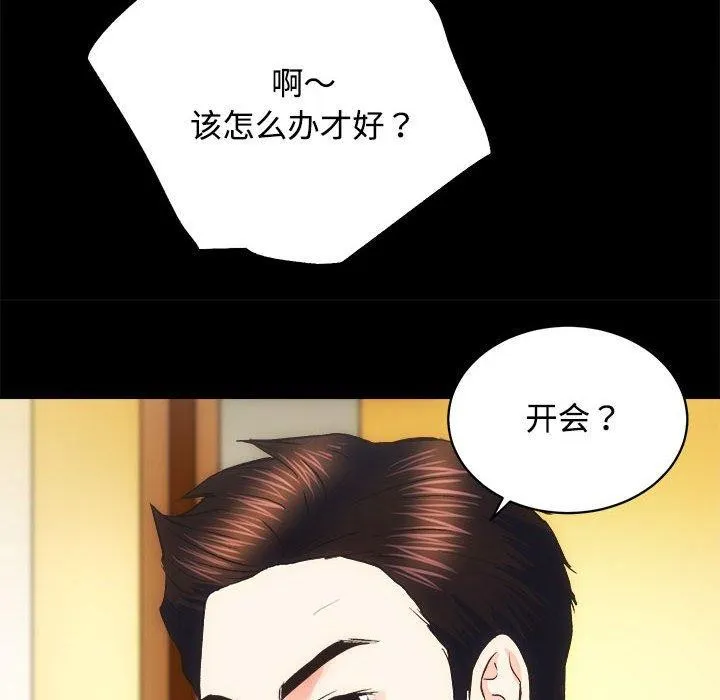 房产姐妹花第21話