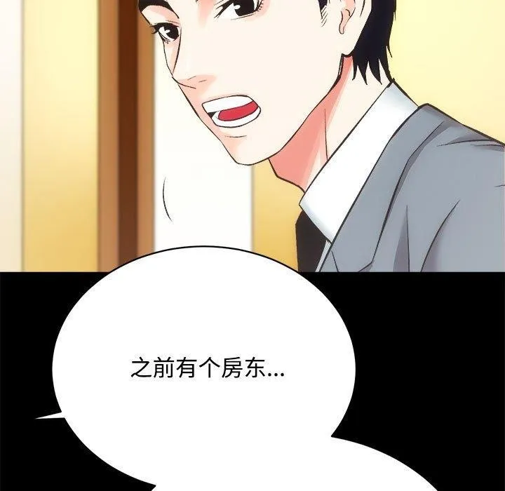 房产姐妹花第21話