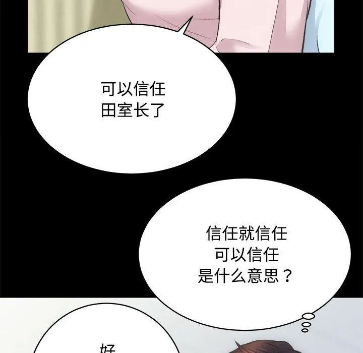 房产姐妹花第21話