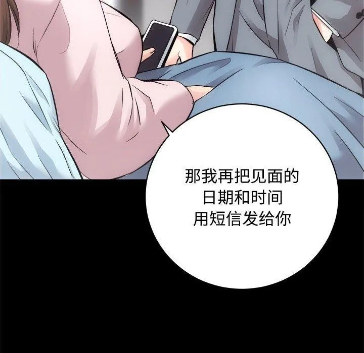 房产姐妹花第21話