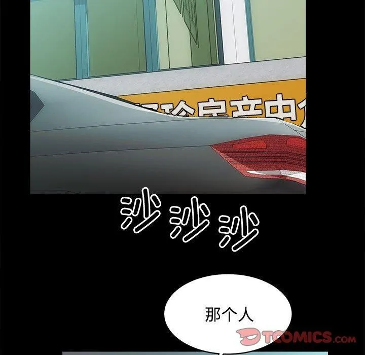 房产姐妹花第21話