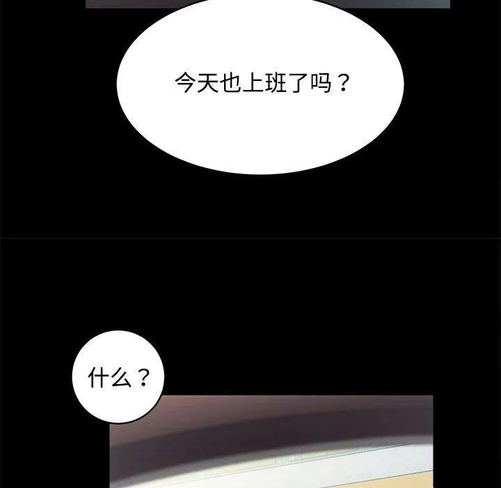 房产姐妹花第21話