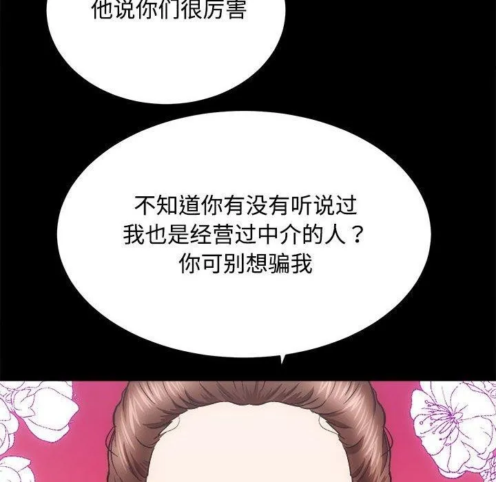 房产姐妹花第21話