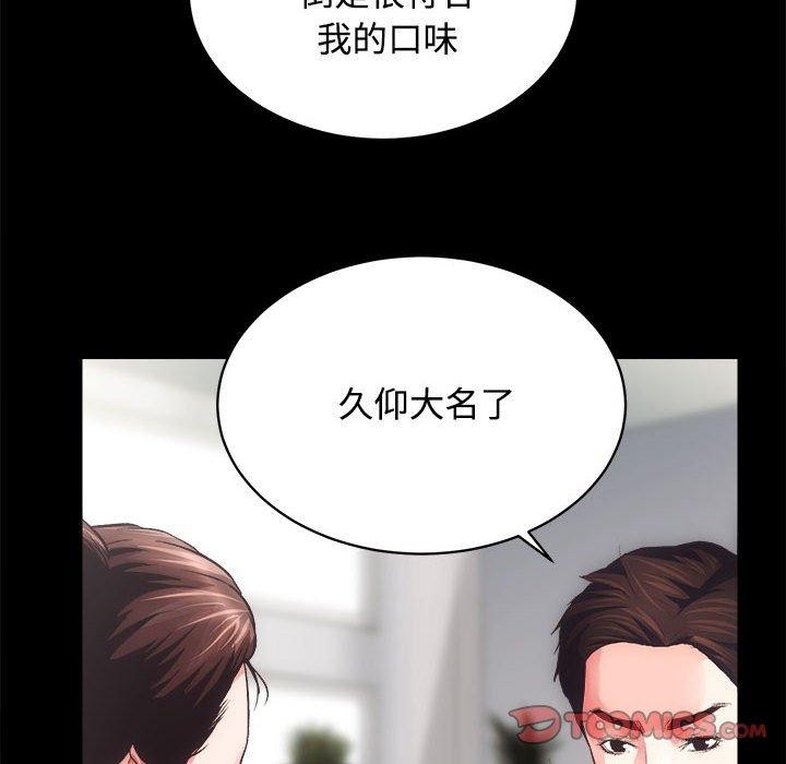 房产姐妹花第21話