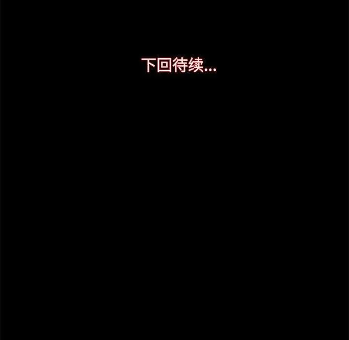 房产姐妹花第21話
