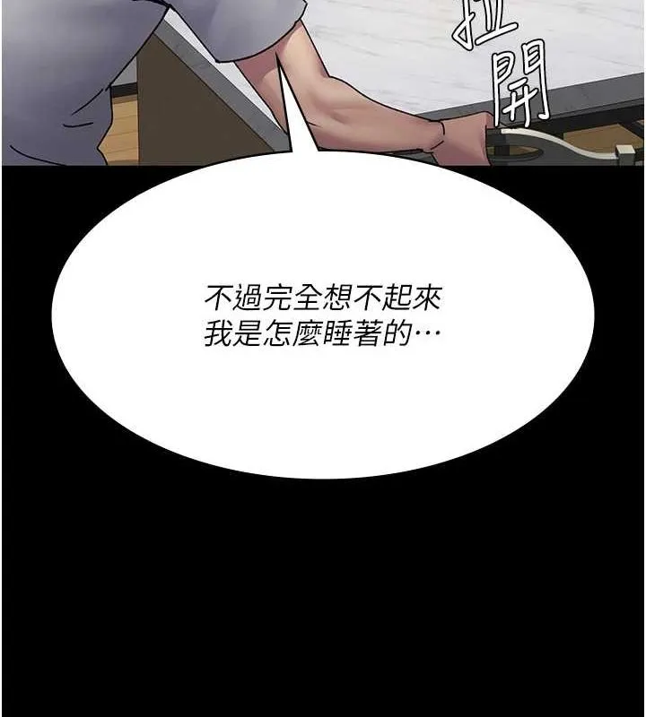 夜間診療室第86話-想要我射在哪裡?