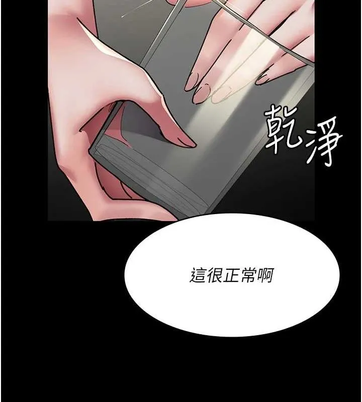 夜間診療室第86話-想要我射在哪裡?