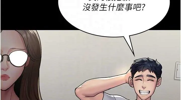 夜間診療室第86話-想要我射在哪裡?