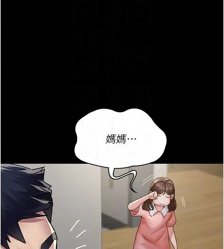 夜間診療室第86話-想要我射在哪裡?