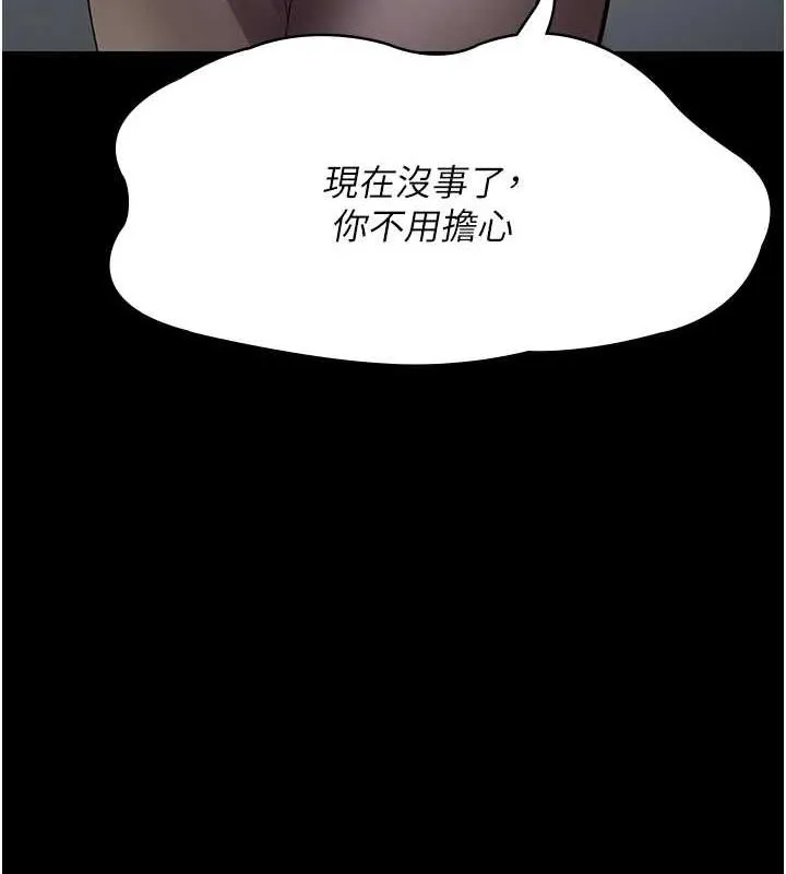 夜間診療室第86話-想要我射在哪裡?