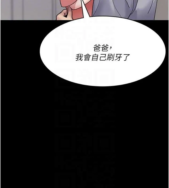 夜間診療室第86話-想要我射在哪裡?