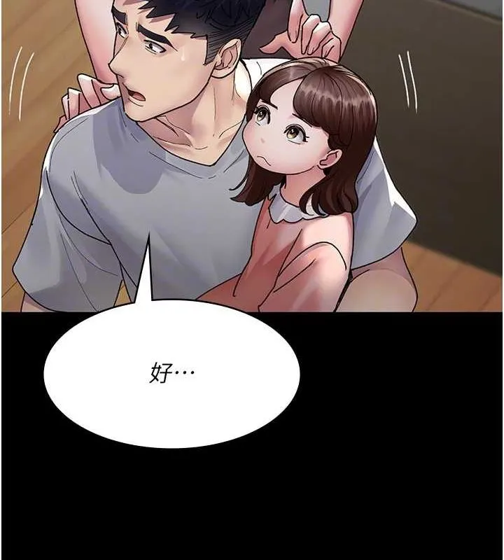 夜間診療室第86話-想要我射在哪裡?