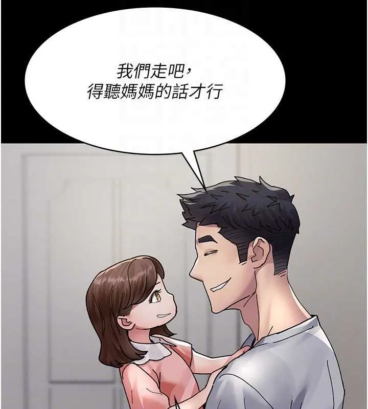 夜間診療室第86話-想要我射在哪裡?