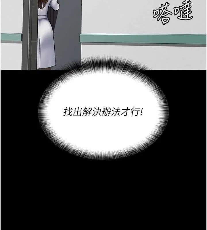 夜間診療室第86話-想要我射在哪裡?