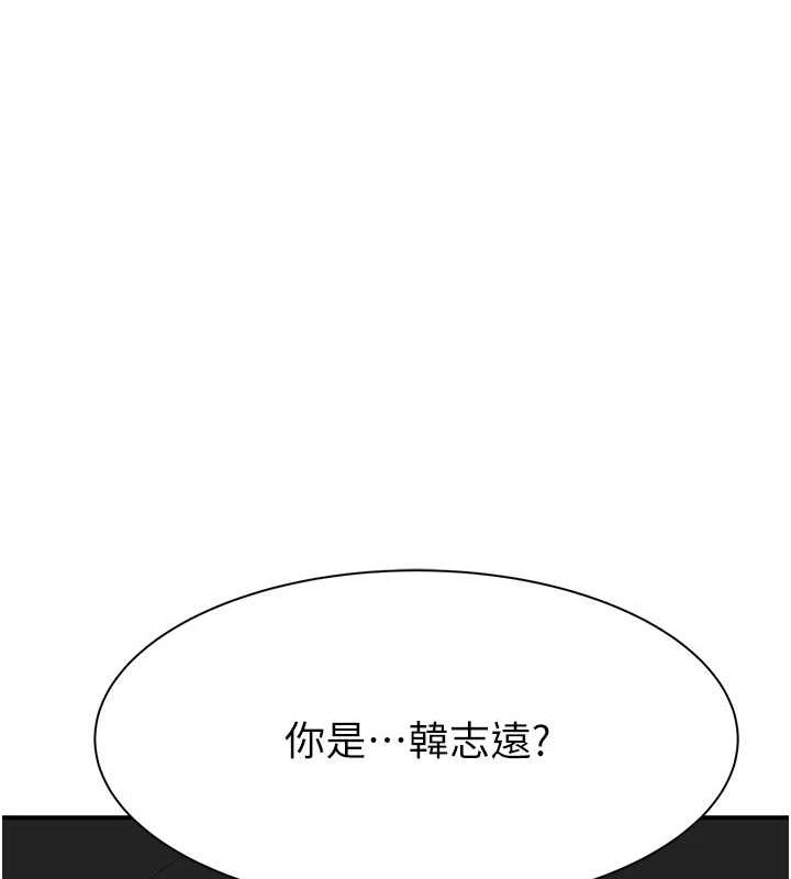 繼母的香味第80話-這是我的聯絡方式&hearts;
