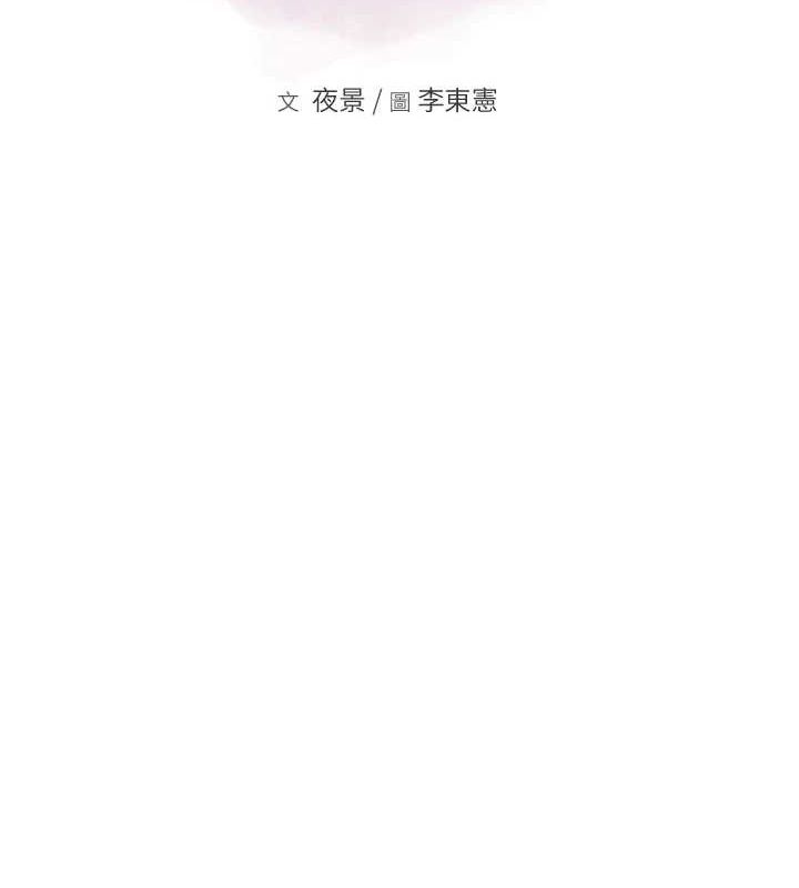 继母的香味第80話-這是我的聯絡方式&hearts;