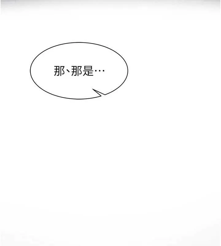 繼母的香味第80話-這是我的聯絡方式&hearts;