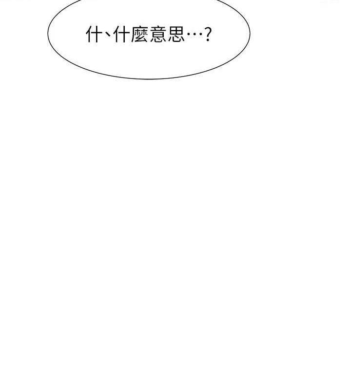 繼母的香味第80話-這是我的聯絡方式&hearts;