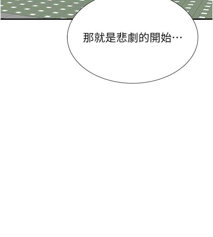 繼母的香味第80話-這是我的聯絡方式&hearts;