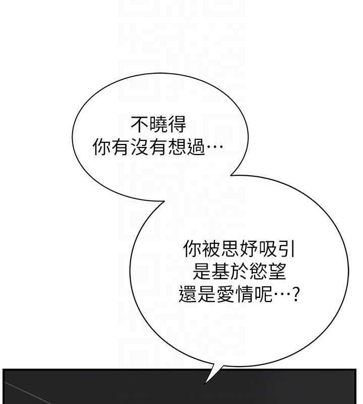 继母的香味第80話-這是我的聯絡方式&hearts;