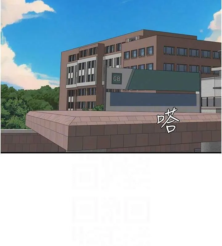 繼母的香味第80話-這是我的聯絡方式&hearts;