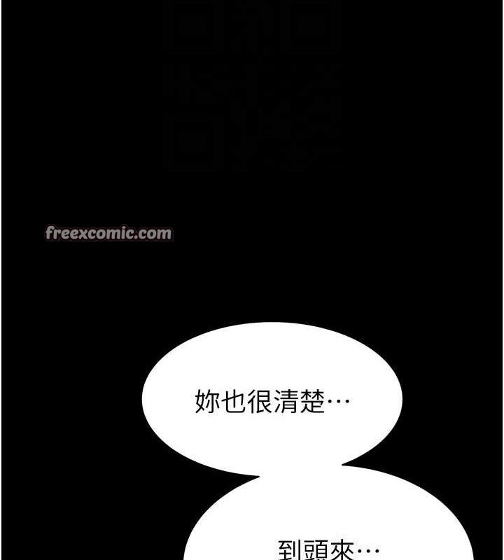 繼母的香味第80話-這是我的聯絡方式&hearts;