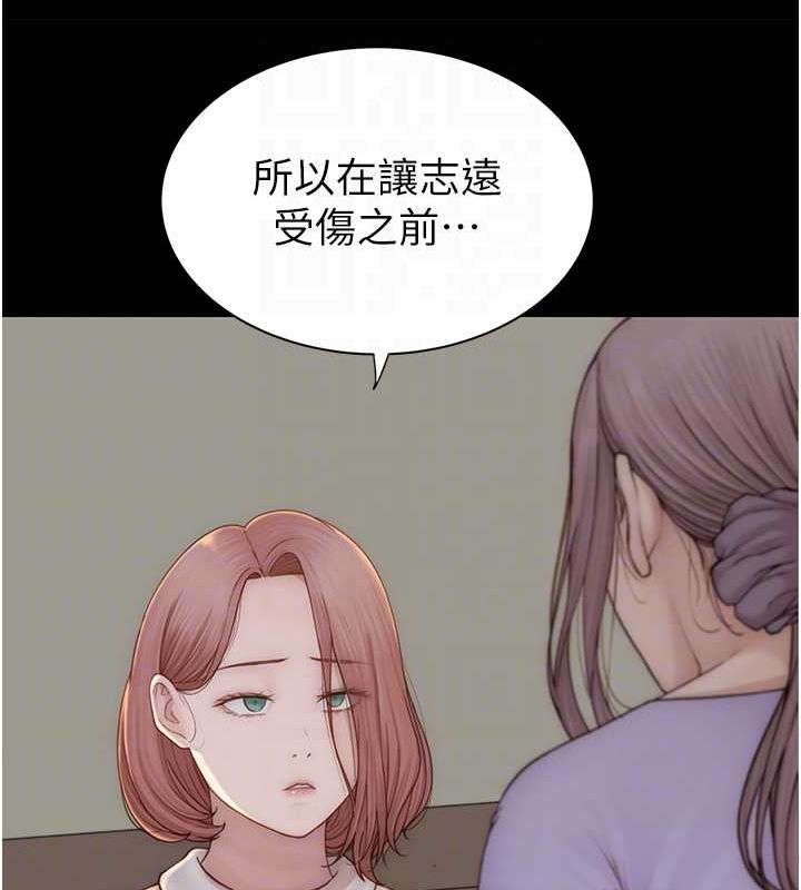 繼母的香味第80話-這是我的聯絡方式&hearts;