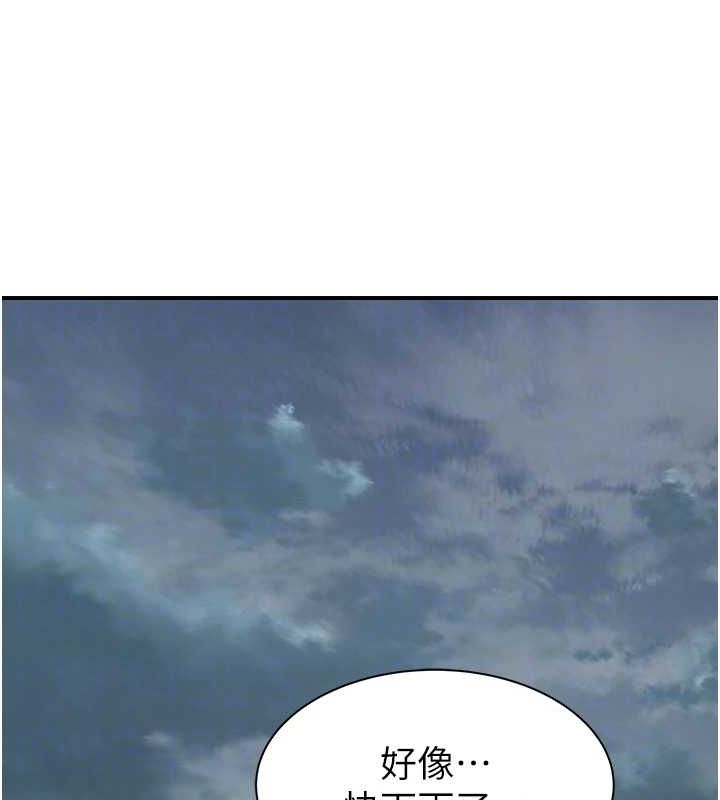 繼母的香味第80話-這是我的聯絡方式&hearts;