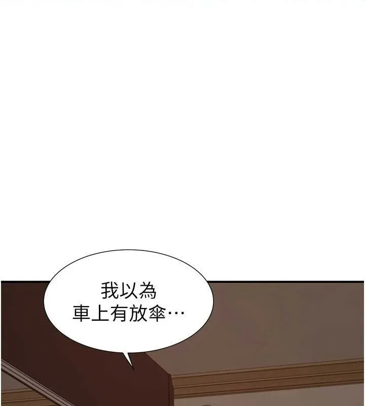 繼母的香味第80話-這是我的聯絡方式&hearts;