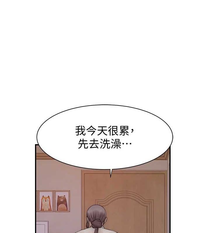 继母的香味第80話-這是我的聯絡方式&hearts;