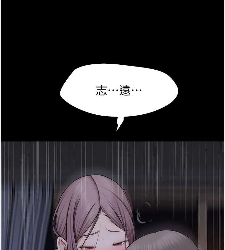 繼母的香味第80話-這是我的聯絡方式&hearts;