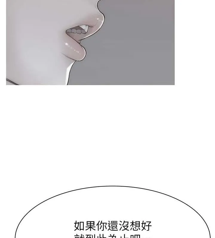 繼母的香味第80話-這是我的聯絡方式&hearts;
