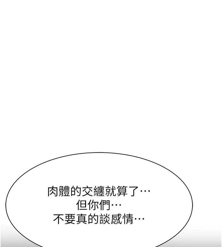 继母的香味第80話-這是我的聯絡方式&hearts;