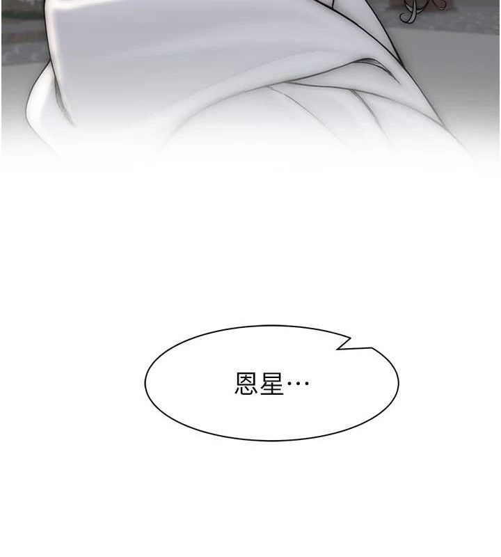 继母的香味第80話-這是我的聯絡方式&hearts;