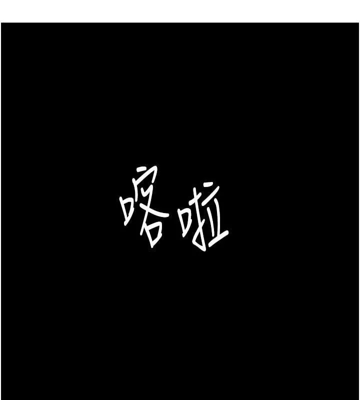 繼母的香味第80話-這是我的聯絡方式&hearts;