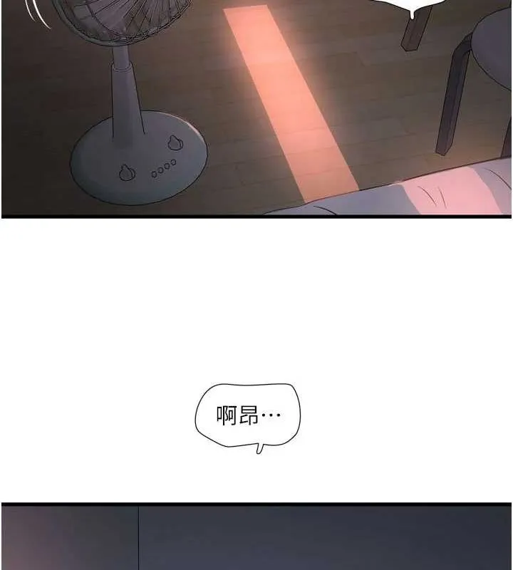 水電工日誌第73話-充斥淫慾氛圍的休息室