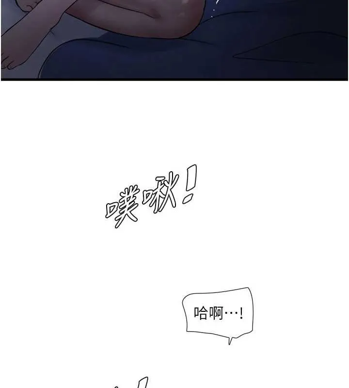 水電工日誌第73話-充斥淫慾氛圍的休息室