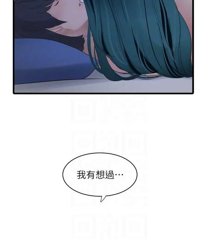 水電工日誌第73話-充斥淫慾氛圍的休息室