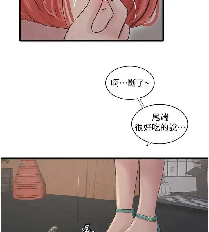 水電工日誌第73話-充斥淫慾氛圍的休息室