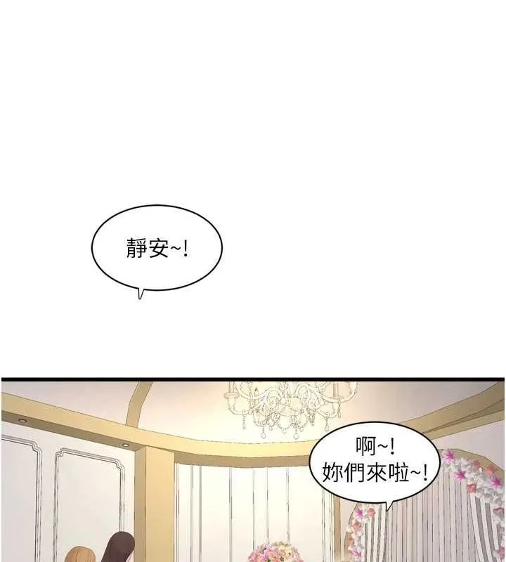 水電工日誌第73話-充斥淫慾氛圍的休息室