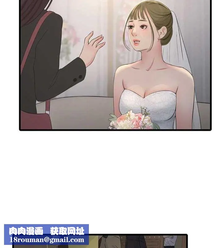 水電工日誌第73話-充斥淫慾氛圍的休息室