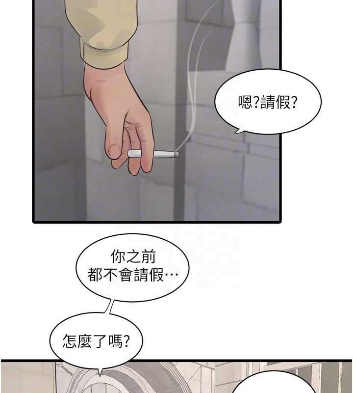 水电工日誌第73話-充斥淫慾氛圍的休息室