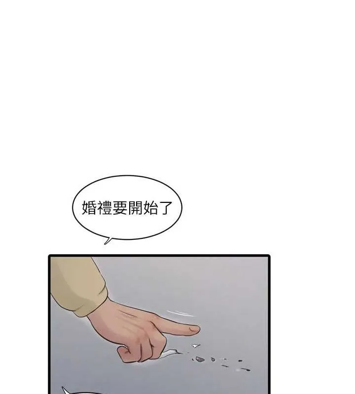 水電工日誌第73話-充斥淫慾氛圍的休息室