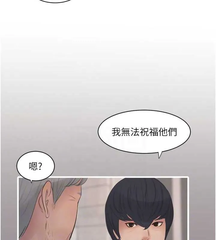 水電工日誌第73話-充斥淫慾氛圍的休息室