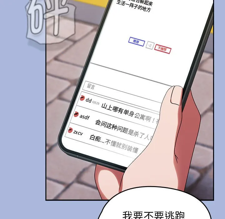 熱情拳擊館第1話