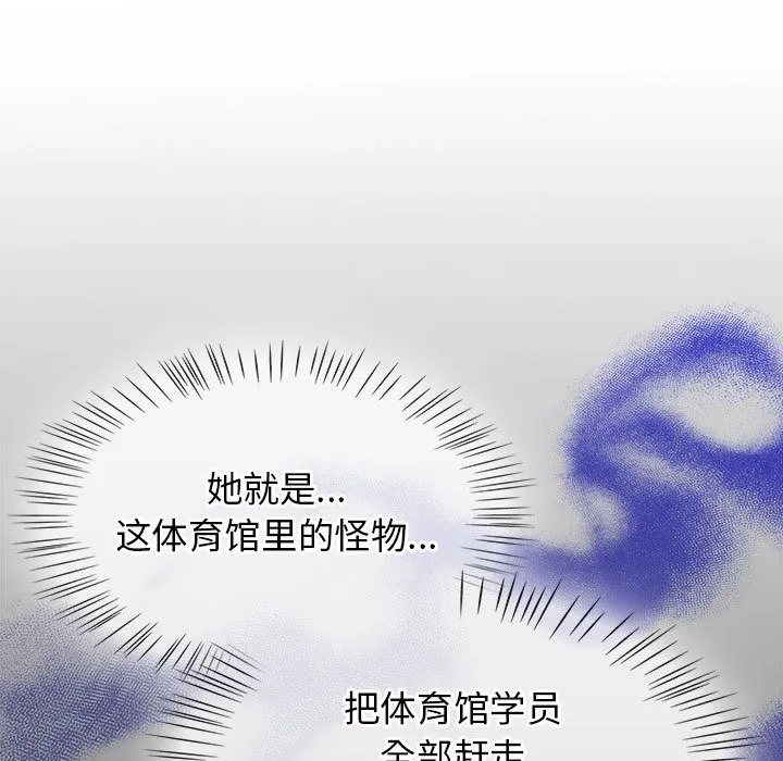熱情拳擊館第1話