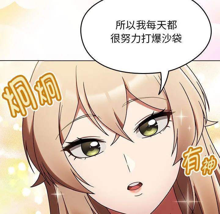 熱情拳擊館第1話